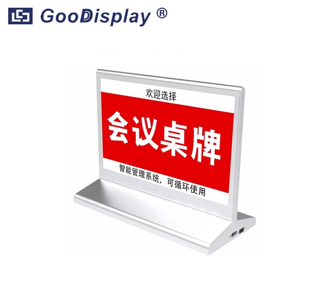 7.5寸三色電子會議桌牌
